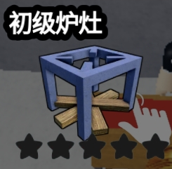Basic Stove as shown in the retained Karinderya shop screenshot