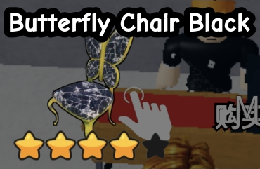 Butterfly Chair Black as shown in the retained Karinderya shop screenshot