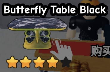Butterfly Table Black as shown in the retained Karinderya shop screenshot