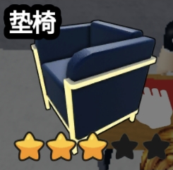 Cushion Chair as shown in the retained Karinderya shop screenshot