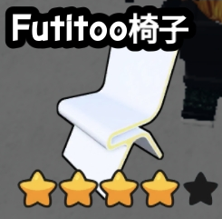 Futitoo Chair as shown in the retained Karinderya shop screenshot
