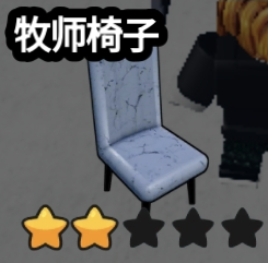 Parsons Chair as shown in the retained Karinderya shop screenshot