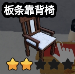 Slat Back Chair as shown in the retained Karinderya shop screenshot