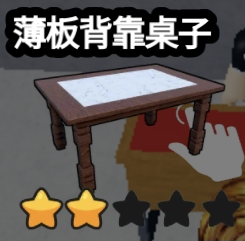 Slat Back Table as shown in the retained Karinderya shop screenshot