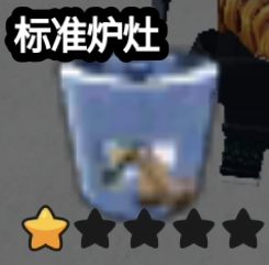 Standard Stove as shown in the retained Karinderya shop screenshot